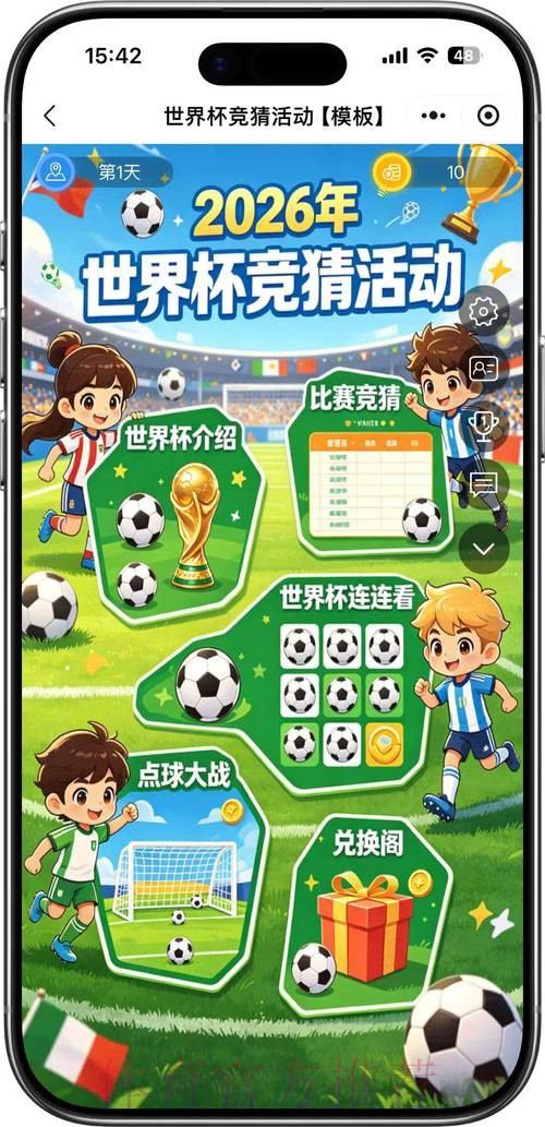 世界杯竞猜高清官方 世界杯竞猜高清官方
