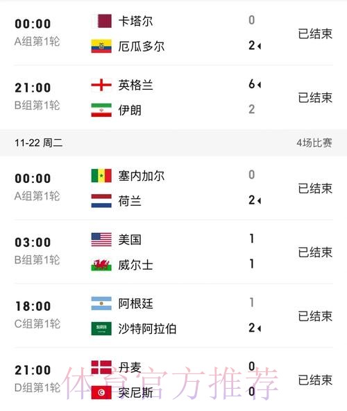 世界杯比分苹果入口地址