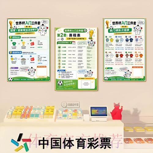 世界杯预测手机全站