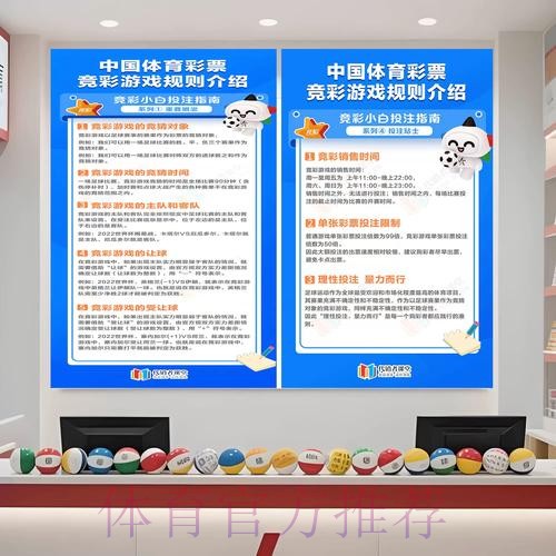 世界杯预测手机全站