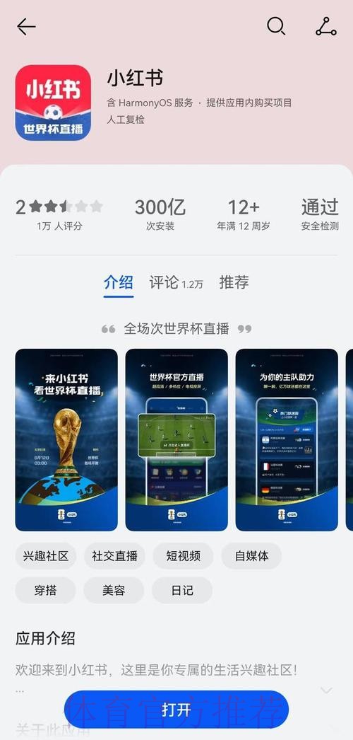 世界杯直播APP最佳 世界杯直播APP最佳