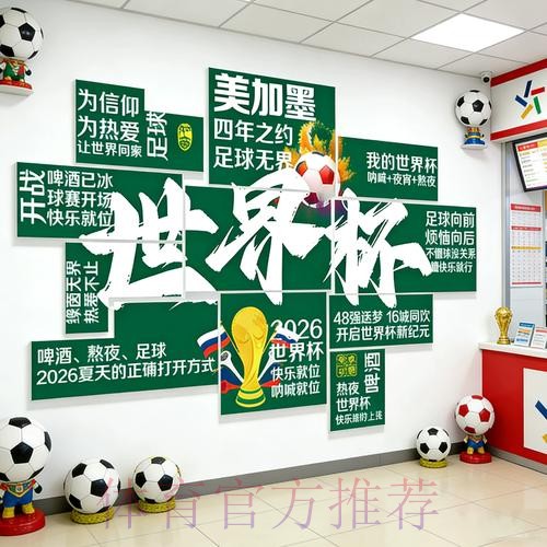 世界杯投注手机入口地址