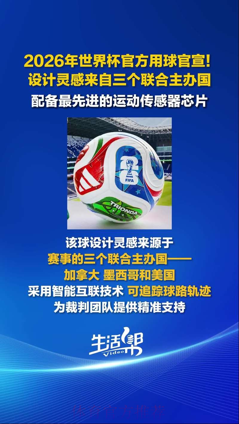 2026世界杯滚球稳定最佳 2026世界杯滚球稳定最佳