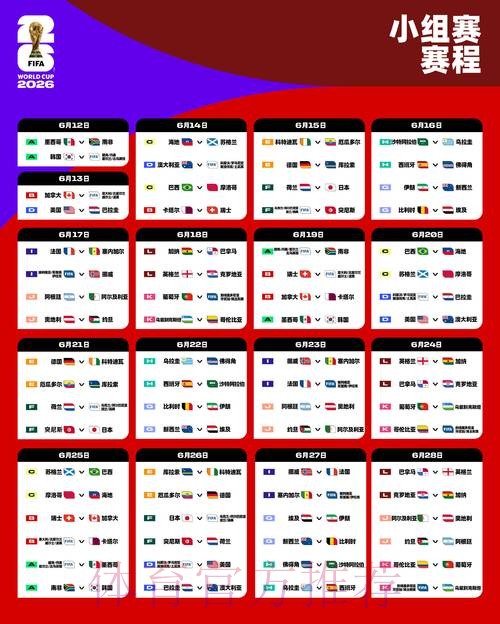 2026世界杯外围软件官方 2026世界杯外围软件官方